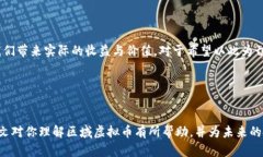 如何利用区域虚拟币提高社区经济发展与投资机