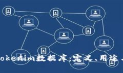 深入了解Tokenim数据库：定义、用途与市场价值