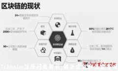 Tokenim注册问题解析：解决方法和注意事项