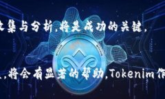 jiaotiTokenim矿工费解析：如何降低成本，提高收益