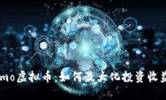 深入了解Sumo虚拟币：如何最大化投资收益与风险