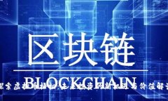 探索虚拟币梧桐：未来投资的新机遇与价值解读
