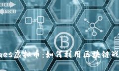 深入了解Beegames虚拟币：如何利用区块链战略实现