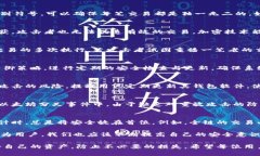   如何防止tokenim重放攻击：保护数字资产的实用