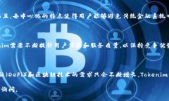 Tokenim是一种基于区块链技术的去中心化应用（