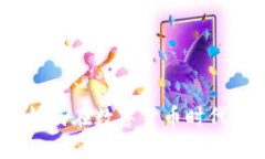 虚拟领先币：如何在数字货币时代获取丰厚回报