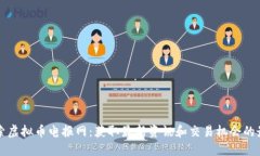 深入探索虚拟币电报网：获取最新资讯和交易机