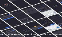如何利用一亿虚拟币实现财富增长：投资、交易