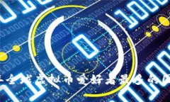 2023年全球虚拟币爱好者最多的国家盘点
