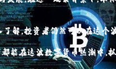 baioti虚拟币的未来：投资者如何通过本体实现收