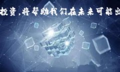 注意：以下内容不应被视为法律或投资建议，具