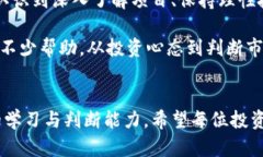 币久虚拟币安全吗？全面解析安全性与收益虚拟