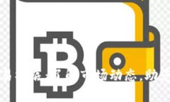 虚拟币交易摸底：了解市场动态，助您精准投资