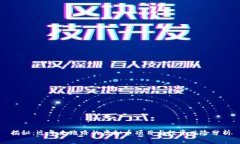 揭秘：近年来跑路的虚拟币项目与投资风险分析
