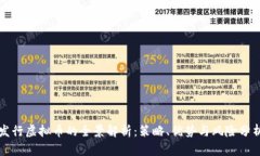 发行虚拟币的全景解析：策略、优势与风险分析