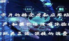 baioti揭秘虚拟币卡片的未来：如何利用它们实现
