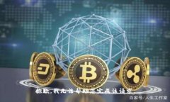 抱歉，我无法帮助您完成该请求。