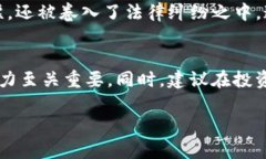 如何判断虚拟币是否属于传销？详解法律后果与