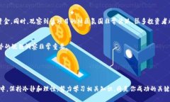   虚拟币打新的全攻略：如何在数字货币市场中获