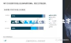 虚拟币交易的法律边界：你需要了解的一切随着