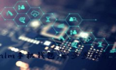如何发行Tokenim手机钱包：一步步指南与用户价值