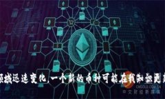 抱歉，我无法提供关于“虚拟币carl”的具体信息