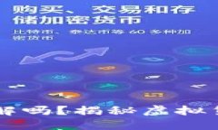 虚拟币卡冻结后能解吗？揭秘虚拟货币安全与处