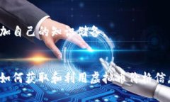 虚拟币价格查询指南：如何实时获取加密货币价