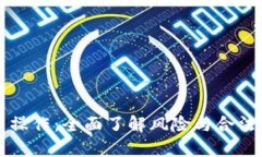 严禁虚拟币操作：全面了解风险与合法性的重要