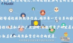虚拟币信用体系：赋能数字资产的信任与价值虚