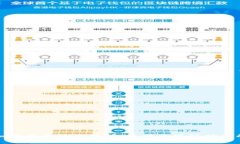 聚币网虚拟币交易技术解析：抓住区块链时代的