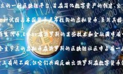 在俄罗斯，有几种虚拟货币被广泛关注和使用。