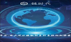 在加密货币领域，Tokenim 是一个相对年轻的平台，