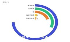 如何将TokenIM转入交易所：全面指南与最佳实践