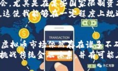   卢布对标的虚拟币：揭开未来数字货币的获利潜