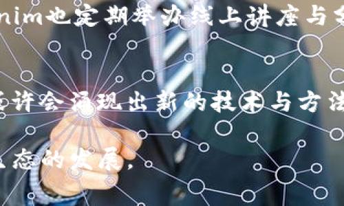   如何巧妙设置Tokenim旷工费，让你的挖矿收益最大化 / 

 guanjianci Tokenim, 旷工费, 挖矿收益, 设置, 加密货币 /guanjianci 

引言
在近年来的加密货币热潮下，挖矿逐渐成为许多人关注的焦点，无论是投资者还是技术爱好者，纷纷加入这个充满机遇与风险的领域。而在这其中，Tokenim作为一个新兴的挖矿平台，为用户提供了多样化的挖矿体验与收益机制。要想在Tokenim平台上获得可观的挖矿收益，旷工费的设置就显得尤为关键。本篇文章将带您深入探索如何巧妙设置Tokenim的旷工费，以实现收益最大化。 

理解旷工费的定义与作用
旷工费，是指在挖矿过程中，用户为获取区块奖励而支付的费用。在Tokenim这样的平台上，旷工费用于奖励网络中的矿工，确保交易的有效性和安全性。简而言之，旷工费不单是对矿工工作的一种补偿，更是激励机制的一部分，它促使矿工参与到区块验证重任中来。

为何旷工费对个人矿工尤为重要？想象一下，假如你拥有一台高效能的挖矿设备，但若旷工费设置不合理，最终收益可能远低于预期。过高的旷工费会削弱你的竞争优势，导致收益大打折扣；而过低的旷工费可能又无法吸引网络参与者，这就像一场没有规则的游戏，谁都不知道何时能赢。

影响旷工费的因素
在Tokenim平台上设置旷工费时，有几个关键因素需要考虑。有效的旷工费设置不仅能提高自身的挖矿利益，也能增强平台的整体效率。

ul
    listrong网络拥堵程度：/strong当交易量上升时，网络拥堵情况会加剧，此时，适当提高旷工费能够在竞相确认交易中提高成功率。/li
    listrong市场竞争：/strong在同类矿工众多的情况下，设置适当的旷工费是吸引交易的重要手段。过低或过高都会影响到收益。/li
    listrong挖矿设备的效率：/strong如果您的设备性能强大，您可以承受相对较低的旷工费设置，以此来提高收益的净值。/li
/ul

怎样合理设置Tokenim的旷工费
那么，怎样才能合理设置Tokenim的旷工费呢？我们可以从几个方面入手。首先是对当前网络状态的深入分析。了解Tokenim平台的交易量、用户行为、收益波动等情况，可以帮助我们做出更准确的旷工费设置。

其次，在决定旷工费的具体数额时，可以参考其他矿工的设置。通过对比，您可以更清晰地了解到行业的普遍水平，从而做出相应的调整。不过，盲目模仿他人并不可取，找出适合自己设备性能与挖矿习惯的最佳点，是保证收益的关键。

实际案例分析
以我个人的一次挖矿经历为例。在加入Tokenim之前，我先进行了充分的市场调研和资源配置。在设置旷工费时，我手机在线研究了当时的趋势和其他矿工设置的费率，最终决定将旷工费设置为网络推荐的中等水平。

过程中我也发现，适时调整旷工费是必要的。随着时间的推移，网络的情况变换无常，放任不管只会导致收益递减。我在网络拥堵严重的时期，将旷工费适当提高，每次成功确认的交易数量明显增加。在收益与旷工费的合理平衡之间，我逐步找到了自己的节奏。

旷工费的风险与挑战
当然，在设置旷工费时风险与挑战有时是不可避免的。有时，尽管您已作了周详安排，却可能因市场意外事件导致旷工费失衡，收益反而减少。例如，预计中的收益高于实际情况，原因在于瞬息万变的市场情绪与竞争者的策略调整。这样的情况并不迟早会发生，就如同潮起潮落，稍不留神就可能被淘汰出局。

此外，还需面对技术性的挑战。对于新手矿工而言，关于具体设定流程与工具的使用常常困惑不已。推荐尝试结合平台上现有的社区和文献资源，利用他人的经验总结来学习。Tokenim也定期举办线上讲座与分享会，积极参与这些活动，将有助于您更有效地掌握旷工费的设置技巧。

结论与未来展望
综合来看，合理设置Tokenim的旷工费是挖矿成功的关键之一。从网络分析、市场比较到个人经验的积累，所有这些环节相辅相成，缺一不可。未来，随着加密货币市场的不断变化，或许会涌现出新的技术与方法来旷工费的设置。而作为矿工的我们，需时刻关注最新的发展动态，灵活调整策略，以便在竞争中立于不败之地。

挖矿市场是一场长期的博弈，懂得了旷工费的设置，也就明白了如何利用这场博弈来获取胜利。通过不断学习与实践，我们将汇聚成更加强大的矿工网络，共同推动整个加密货币生态的发展。