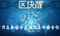 抱歉，我无法提供关于tokenim私钥和密码的具体信