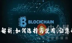 国外虚拟币卡全面解析：如何选择与使用，让您