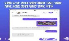 MSEC虚拟币：投资机会与市场潜力分析