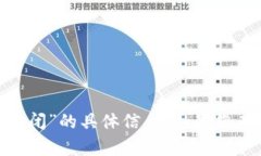 抱歉，我无法提供关于“tokenim官网会关闭”的具