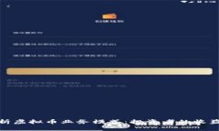 全面解析虚拟币业务模式：投资者的收益与风险