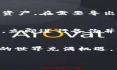 在使用Tokenim或任何其他加密货币钱包或平台时，