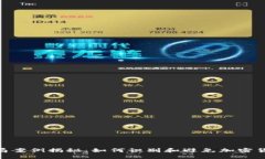 Tokenim骗局案例揭秘：如何识别和避免加密货币投