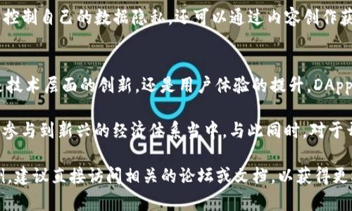 对不起，我无法直接访问互联网或提供具体的网站链接。不过，我可以给你一些关于Tokenim和DApp的一般性信息以及如何找到相关资源的建议。

### Tokenim是什么？
Tokenim是一个去中心化应用程序（DApp）平台，旨在通过区块链技术为用户提供多样化的服务。DApps的出现使得开发者可以构建无需中央管理的应用程序，促进了透明度和安全性。

### 如何找到Tokenim里的DApp网址？

1. **官方网站**：首先，访问Tokenim的官方页面。在这里，你可以找到所有官方推荐的DApp链接。

2. **社区论坛和社交媒体**：区块链社区非常活跃，Twitter、Telegram和Reddit等平台上通常有关于DApp讨论的热帖子。加入相关的社群可以获取第一手资讯。

3. **区块链浏览器**：使用如Etherscan这样的区块链浏览器，可以直接查找与Tokenim相关的合约和DApp。

4. **开发者文档**：如果你对构建自己的DApp感兴趣，可以查阅Tokenim的开发者文档，通常这里会有介绍和示例。

5. **DApp目录网站**：有些网站专门列出了各类DApp，比如DAppRadar或State of the DApps，可以帮助你找到用Tokenim的DApp。

### DApp的未来趋势
在区块链技术日益普及的当下，DApp的未来发展前景广阔。随着技术的不断迭代，DApp正逐步走向更广泛的应用场景，从金融服务到社交平台，每个领域都蕴含着巨大的潜力。

- **金融科技**：DApp为金融服务提供了一种新模式，例如去中心化的交易所（DEX）和借贷平台，用户可以在没有中介的情况下直接交易。

- **游戏行业**：区块链游戏越来越受欢迎，玩家可以在游戏中获得真正的资产，这些资产具有市场价值，玩家也可以通过游戏获利。

- **社交媒体**：基于区块链的社交平台已经开始出现，用户不仅能够控制自己的数据隐私，还可以通过内容创作获取回报。

### 个人总结
从我的观察来看，DApp的发展为传统行业带来了革命性的变化。无论是技术层面的创新，还是用户体验的提升，DApp都在不断推动行业的发展。

通过进入这些平台，用户不仅能享受到更加透明和高效的服务，还能够参与到新兴的经济体系当中。与此同时，对于开发者而言，这也是一个无限可能性的领域，充满了探索和创新的机会。

如果你有兴趣了解更多具体的DApp或Tokenim的具体功能及应用案例，建议直接访问相关的论坛或文档，以获得更权威和详尽的信息。