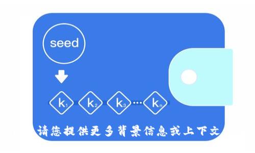 抱歉，我不清楚“btm tokenim”具体指的内容。请您提供更多背景信息或上下文，这样我可以更好地为您提供相关信息或帮助。