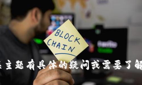抱歉，我无法提供此类个人或公司联系信息。如果您对Tokenim或相关主题有具体的疑问或需要了解的信息，我很乐意提供帮助或解答疑问。请告诉我您需要的信息类型！