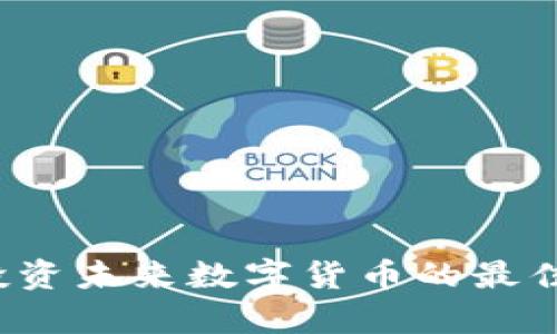Nomad虚拟币：投资未来数字货币的最佳选择与收益剖析