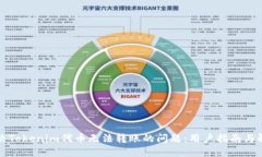 如何解决Tokenim代币无法转账的问题：用户指南与