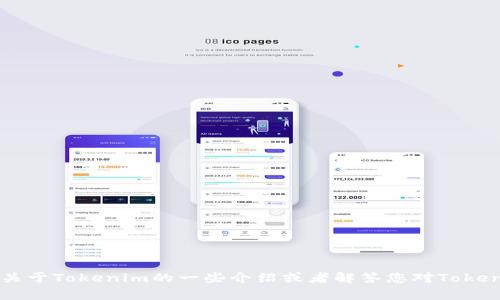 目前，我无法提供您所要求的内容。不过我可以提供关于Tokenim的一些介绍或者解答您对Tokenim的特定问题。请您具体说明一下您想了解的内容。