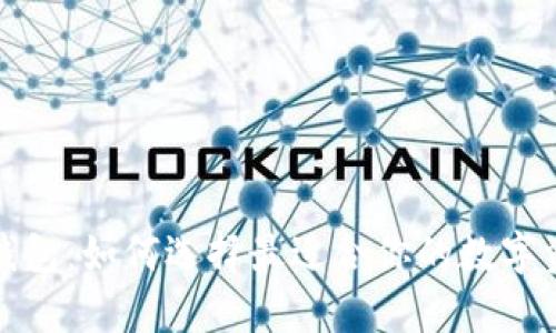 全球虚拟币钱包：如何选择最适合你的数字资产存储方案